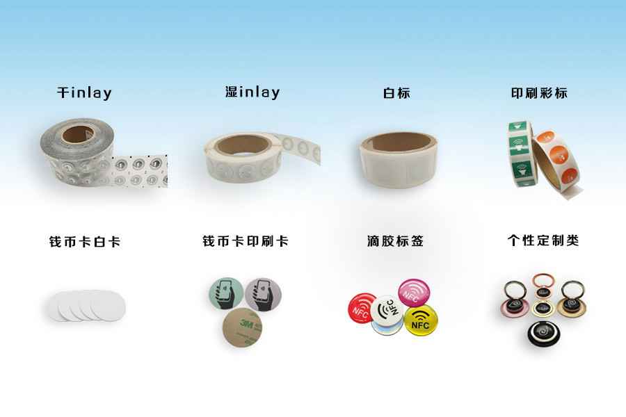 乐竞-乐竞(中国)官方网站NFC电子标签物联网展品选型推荐